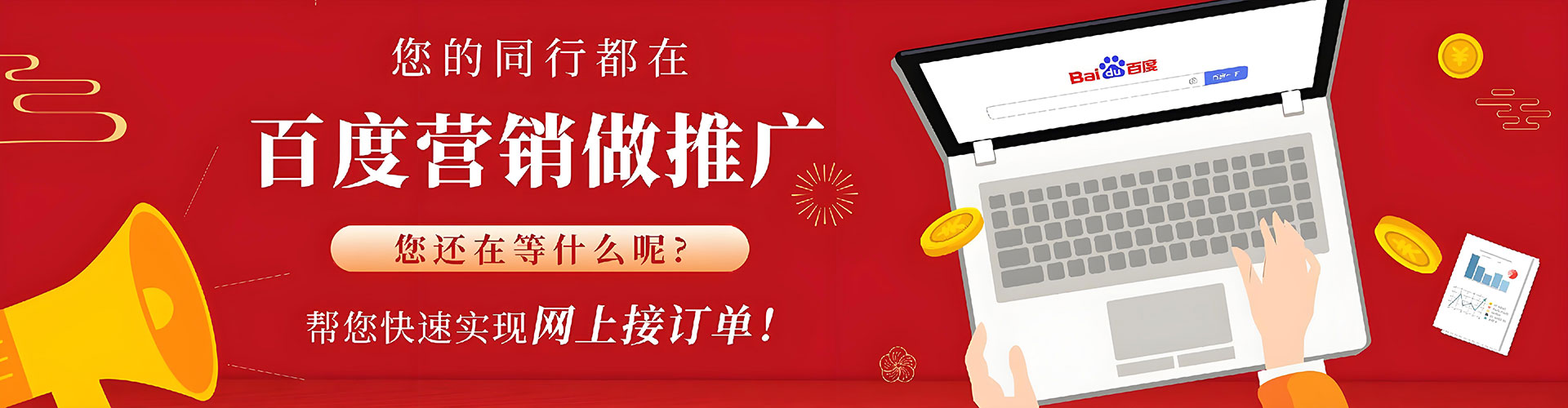 纳雍百度代理开户